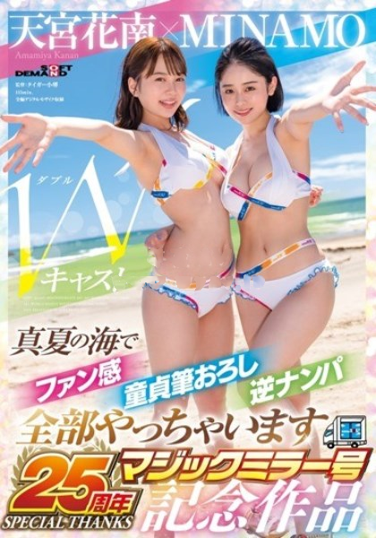 夏日海边逆3P失去童贞