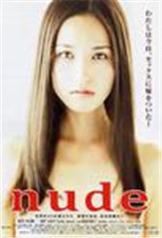 裸/nude海报剧照