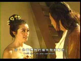 淫乱英雄传[1999]海报剧照