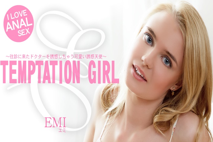 TEMPTATION GIRL 可爱い诱惑天使 EMI  エミ海报剧照