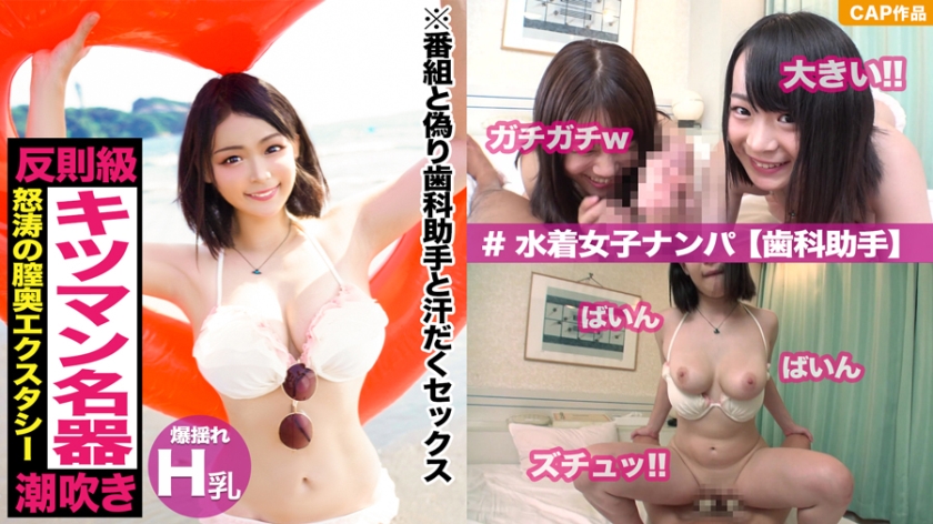 326EVA-083 ロリフェイスとオッパイのギャップがたまらない反则级のめっっっちゃ可爱い水着女子をデカチ〇ポで彻底的にハメ倒す！！！いろんな体位で缲り広げられる怒涛の膣奥エクスタシー！！激烈ピストンでバインバイン揺れるHカップ巨乳は最高かよｗｗｗ