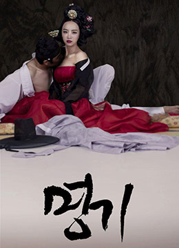 名妓.A Celebrated Gisaeng.2014.KR.UNCUT.HDRip.1920x1080p.x264.AAC-KOOK.[韩语中字]海报剧照