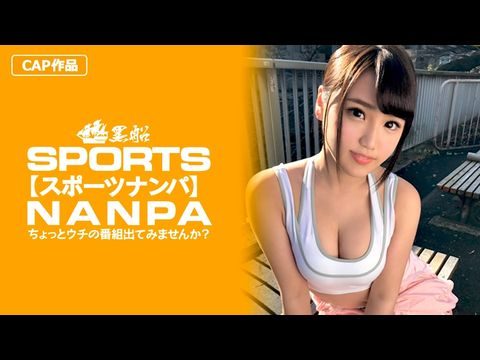 -012 【スポーツ女子】エロカワスポーツ女子をピッチピチなエロウェアを堪能してから激押しでエッチ突入！。。海报剧照