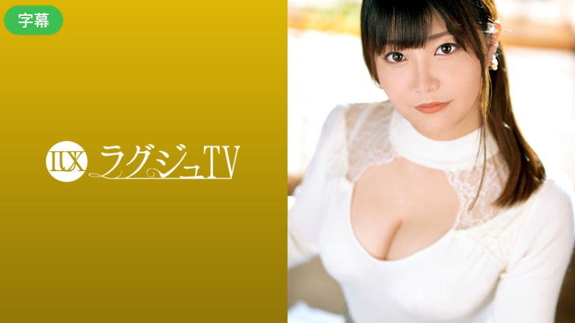 259LUXU-1256-C ラグジュTV 1234 結婚5年目の順風満帆な夫婦生活を送る美人奥様が、内から湧き海报剧照