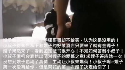 精品推荐！叔嫂乱伦给嫂子买了金手镯乐开花使劲草嫂子无套内射海报剧照