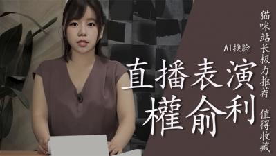 Al&amp;mdash;权俞利直播中喷水海报剧照