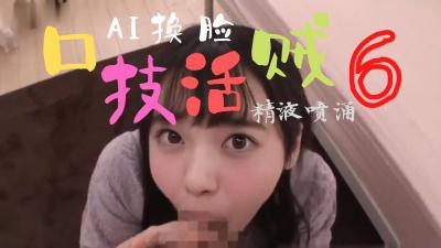 Al&amp;mdash;西野七瀬 口技真舒服海报剧照